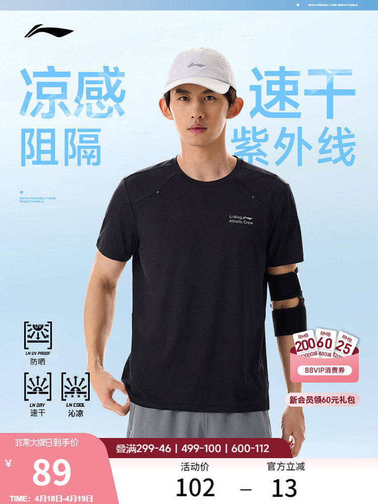 Li Ning ゼロプレッシャー ビンバンT メンズ 半袖T - Badminton Zero のレビューと価格